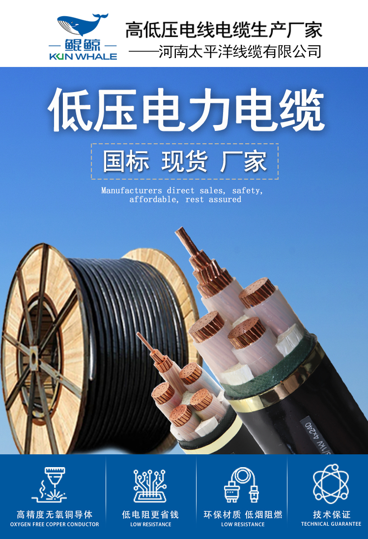 電力工程改造用電纜廠家直銷(xiāo)