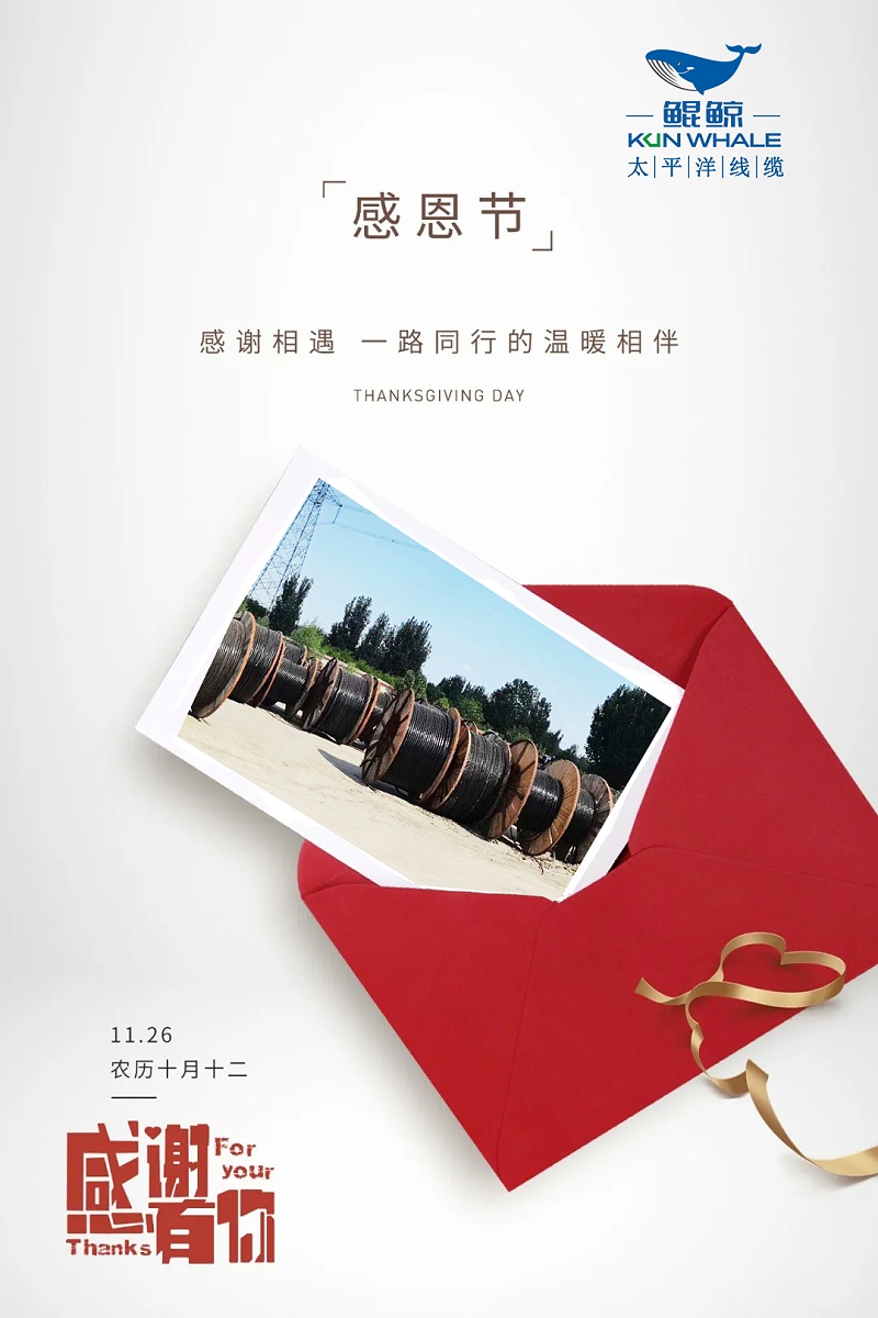感恩有你，陪伴我們的每次進(jìn)步！
